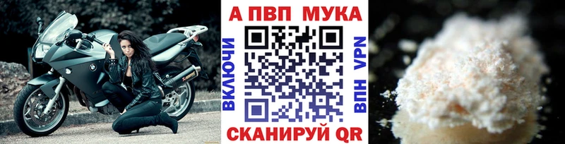 APVP Crystall  Ноябрьск 