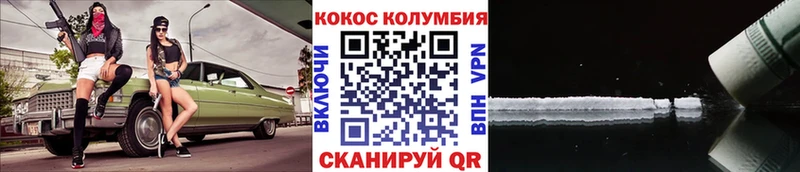COCAIN Fish Scale  цены   Ноябрьск 