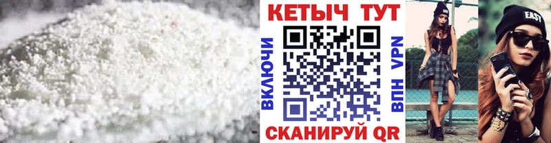 Кетамин ketamine  Ноябрьск 