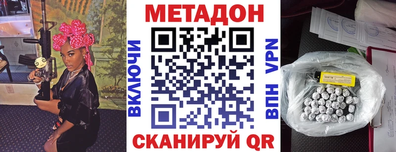 сайты даркнета клад  Ноябрьск  МЕТАДОН мёд 